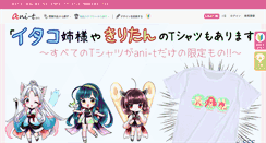 Desktop Screenshot of ani-t.com